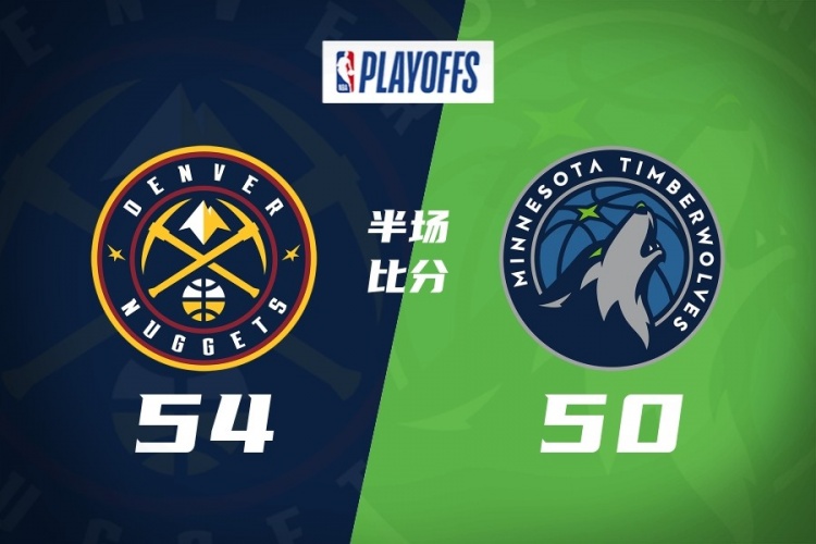 开云电竞app下载-半场-掘金54-50森林狼 约基奇14+5+8 道苏姆16分 迪文&amp;华子受伤